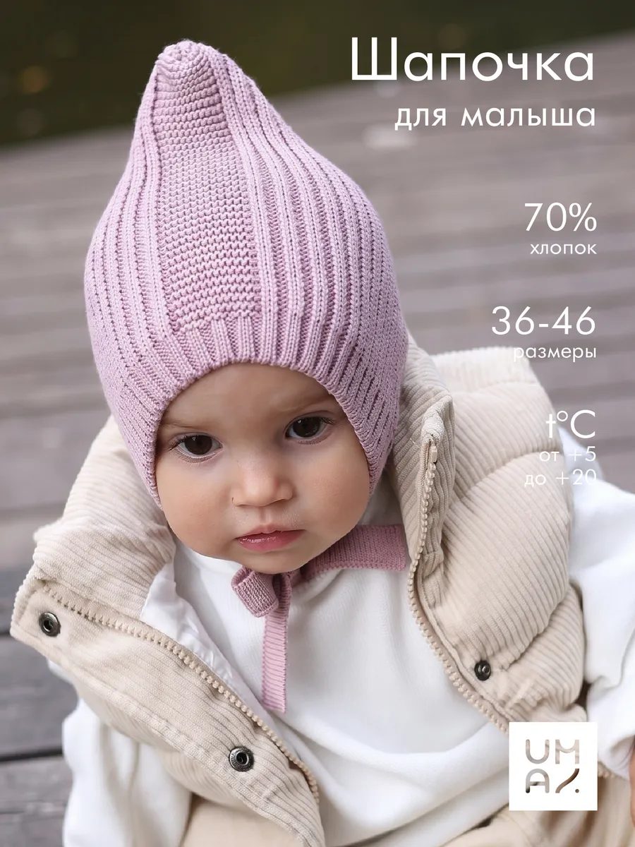 Чепчик шапочка для новорожденного