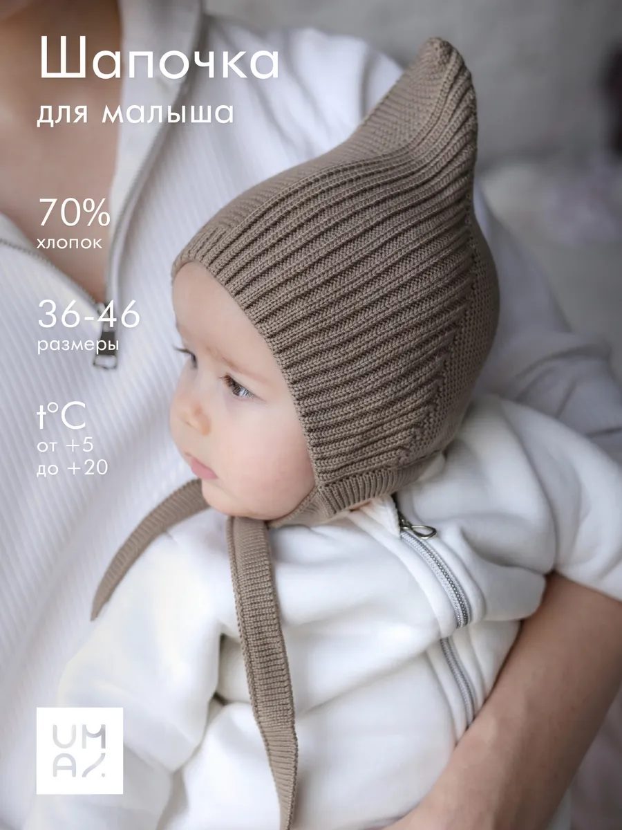 Чепчик шапочка для новорожденного