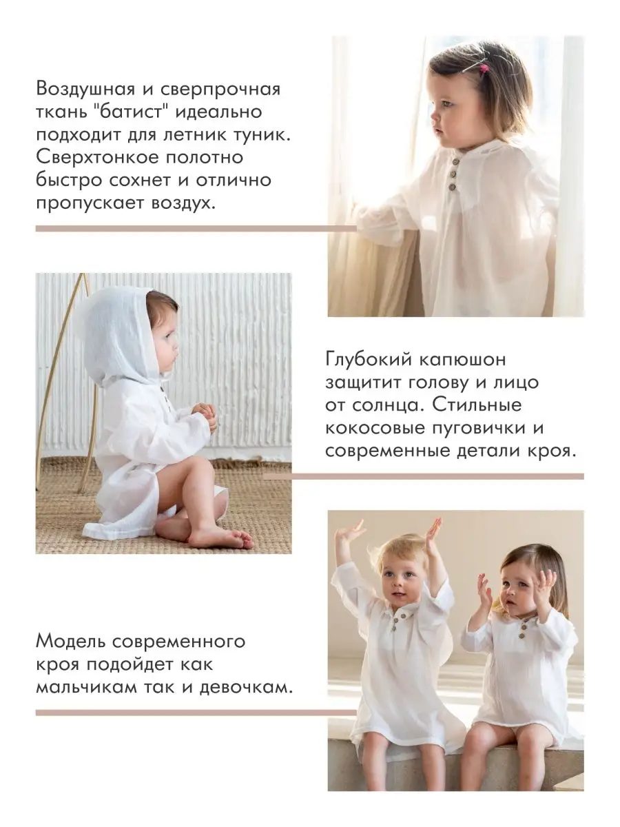 Туника детская пляжная
