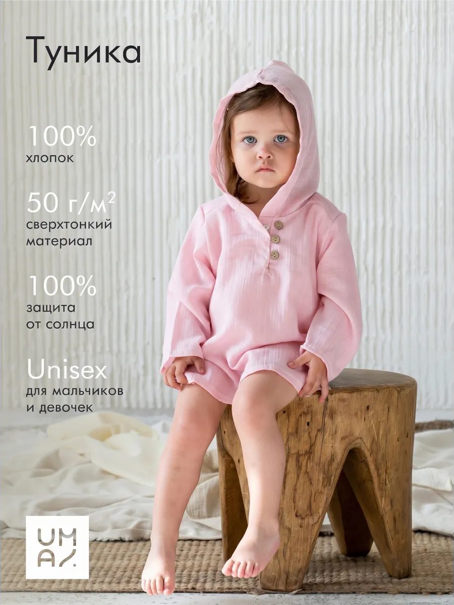 Туника детская пляжная