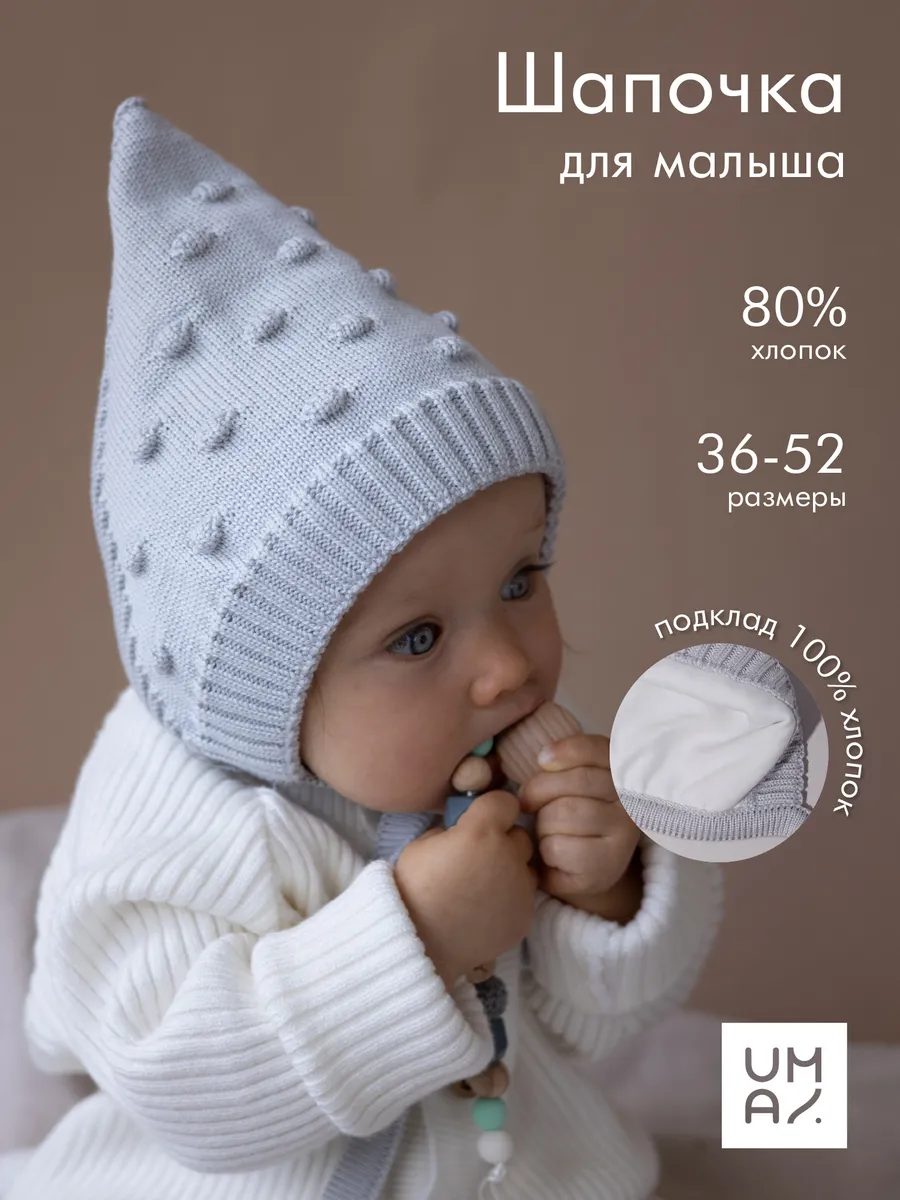 Шапочка чепчик для новорожденного