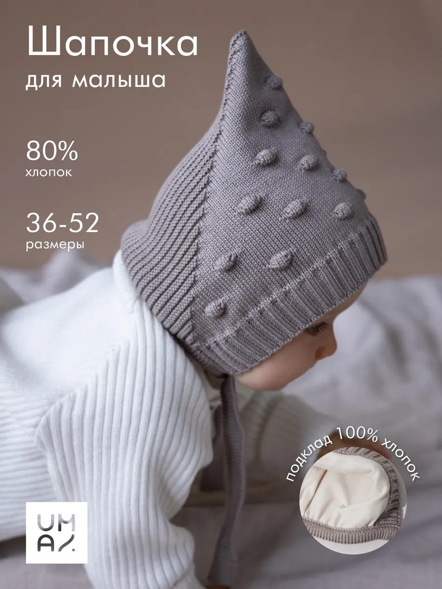 Шапочка чепчик для новорожденного