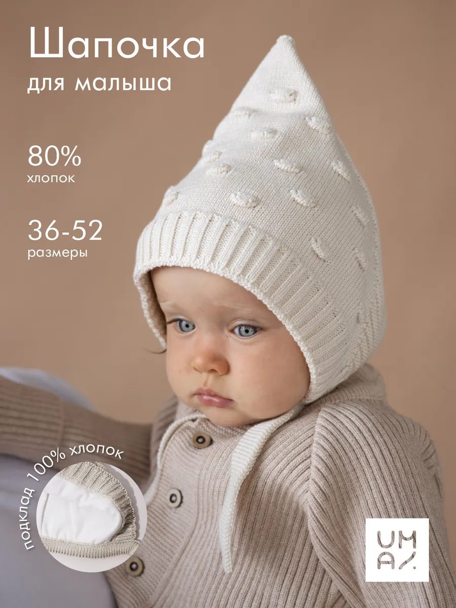Шапочка чепчик для новорожденного