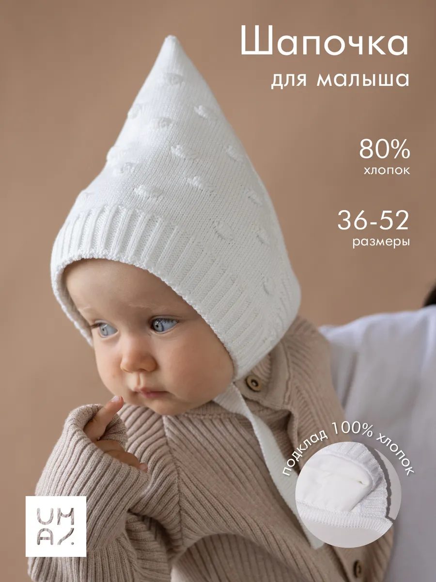 Шапочка чепчик для новорожденного