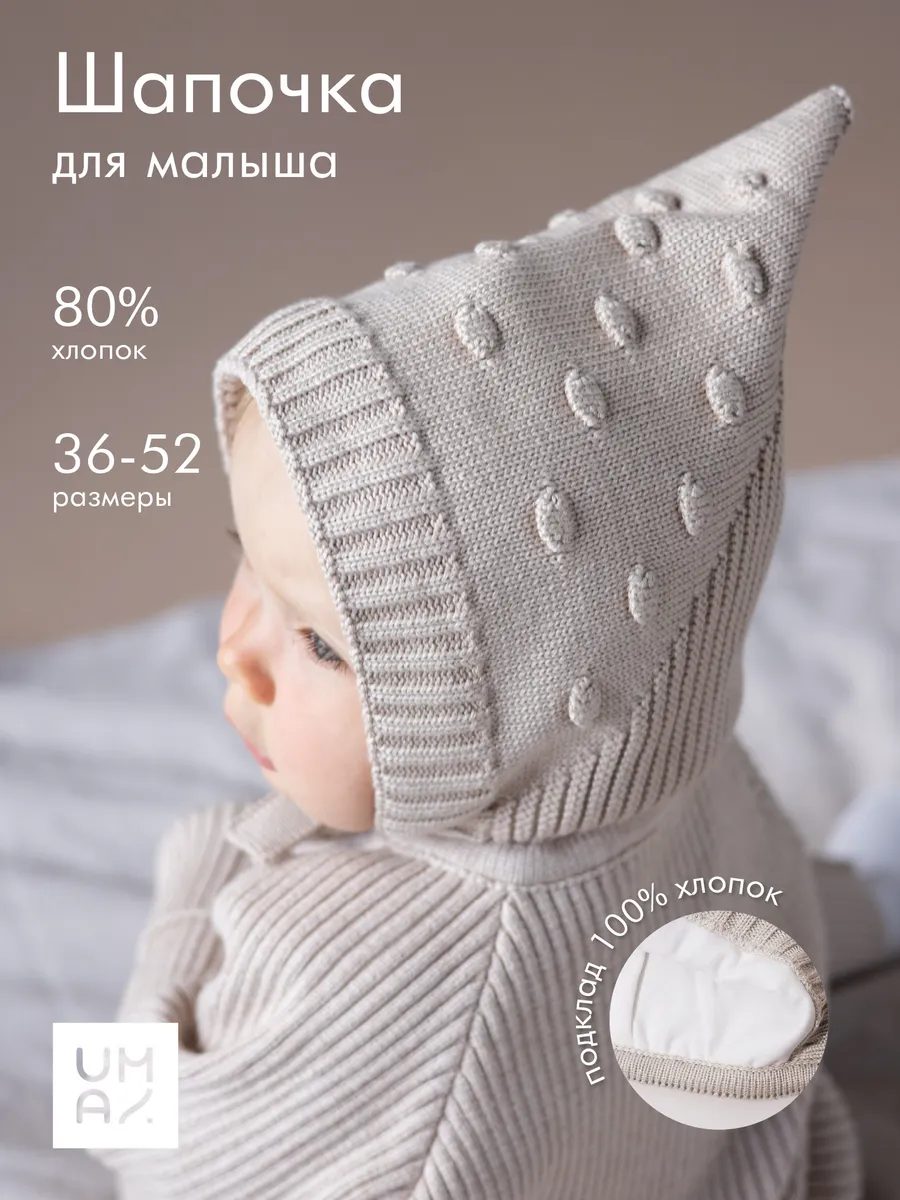 Шапочка чепчик для новорожденного