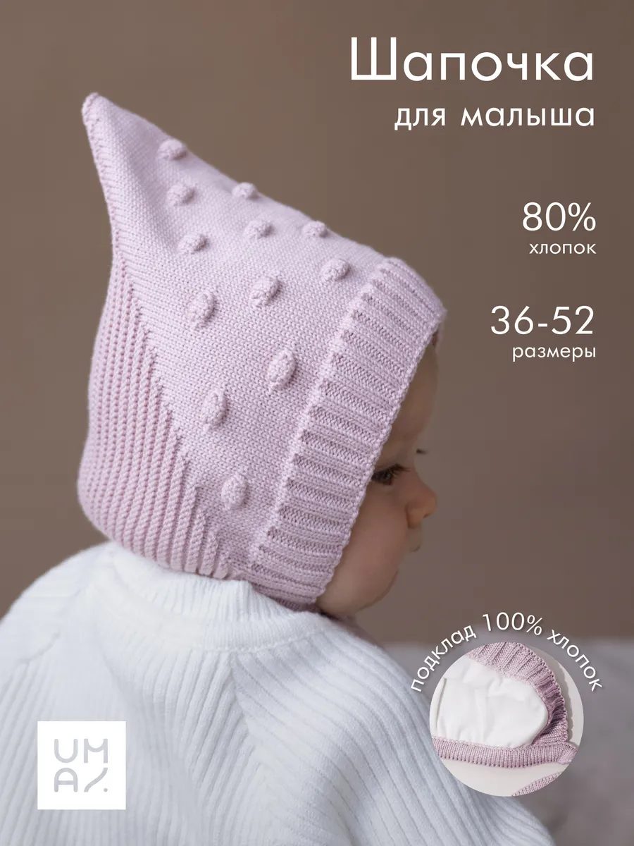 Шапочка чепчик для новорожденного