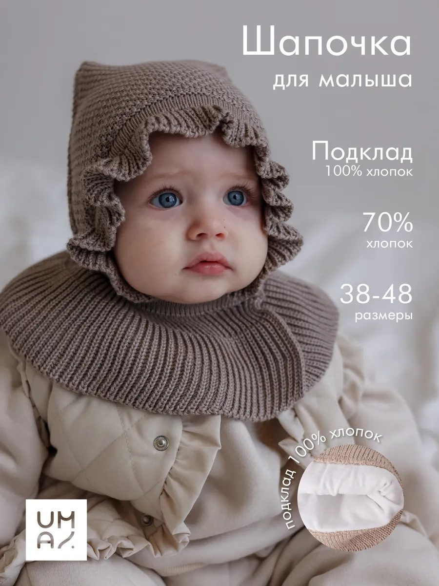 Шапка шлем для новорожденного