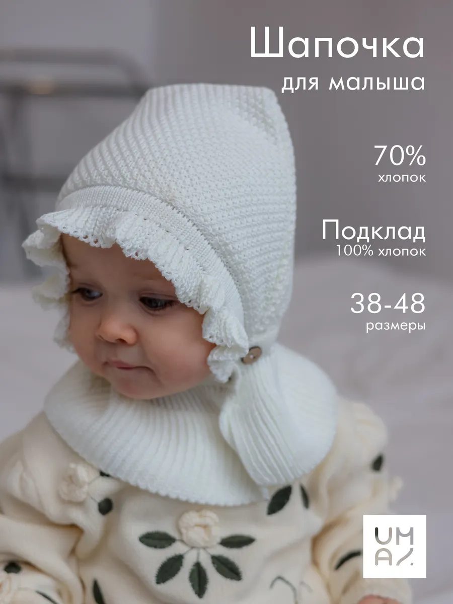 Шапка шлем для новорожденного