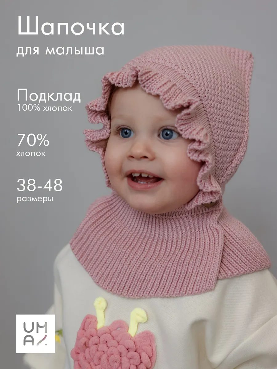 Шапка шлем для новорожденного
