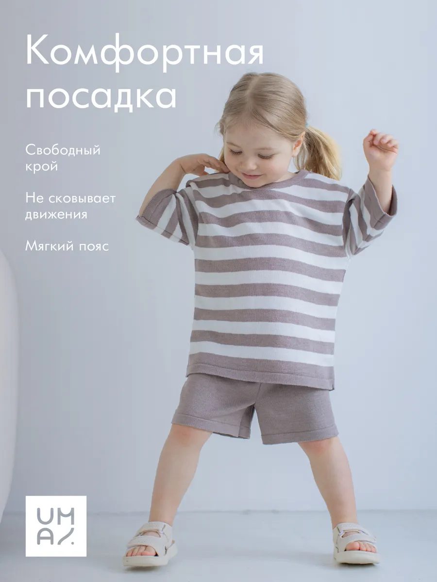 костюм детский летний вязаный