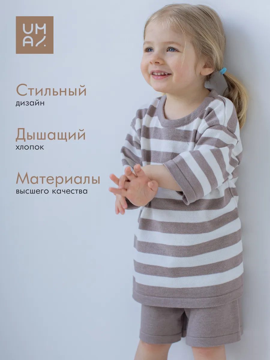 костюм детский летний вязаный