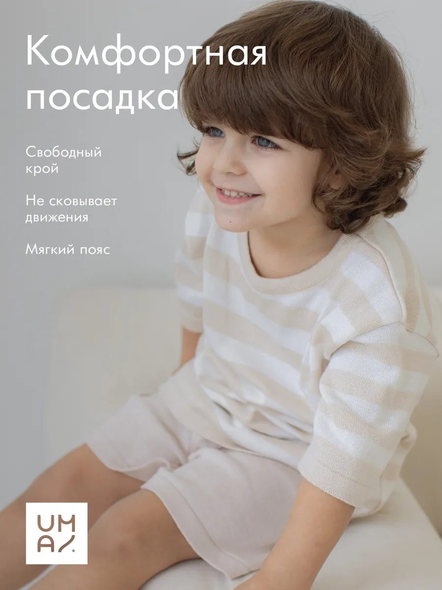 костюм детский летний вязаный