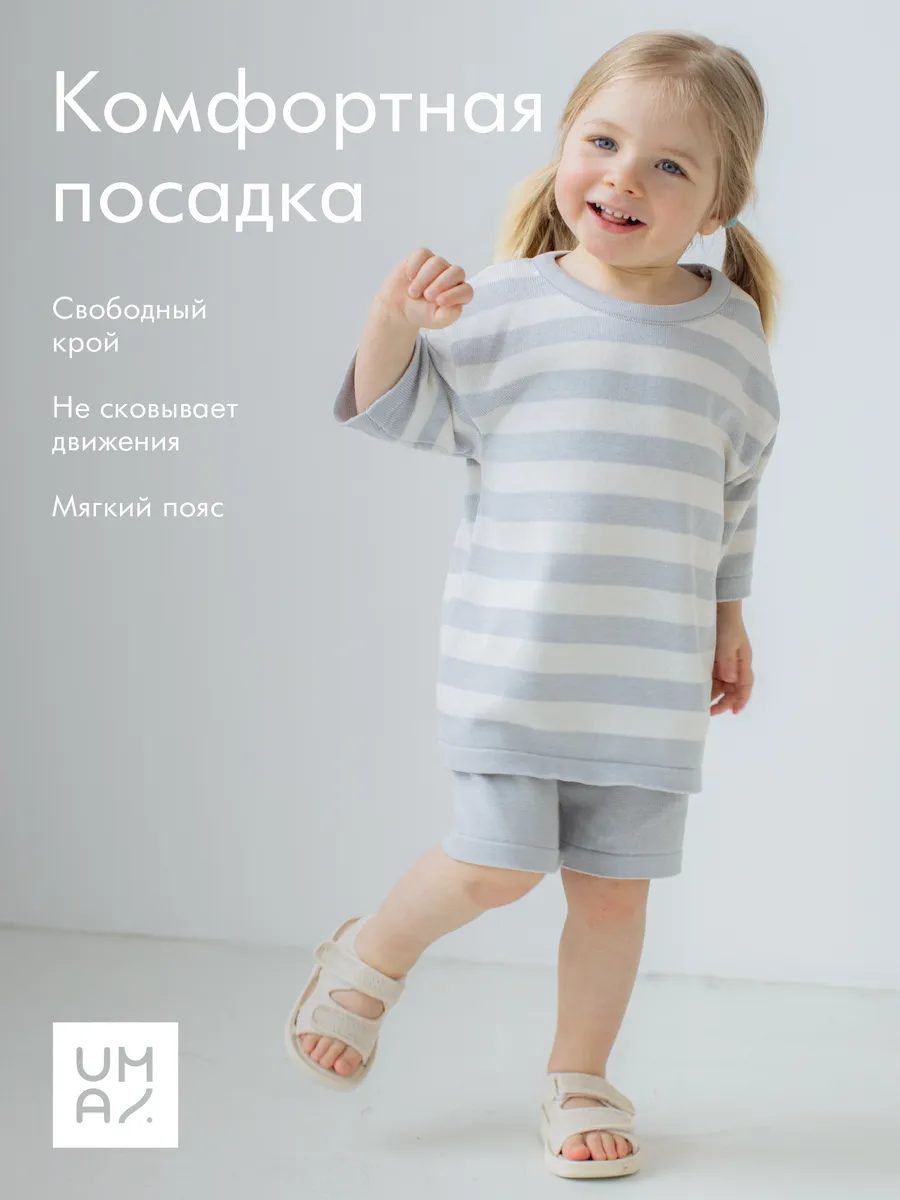 костюм детский летний вязаный