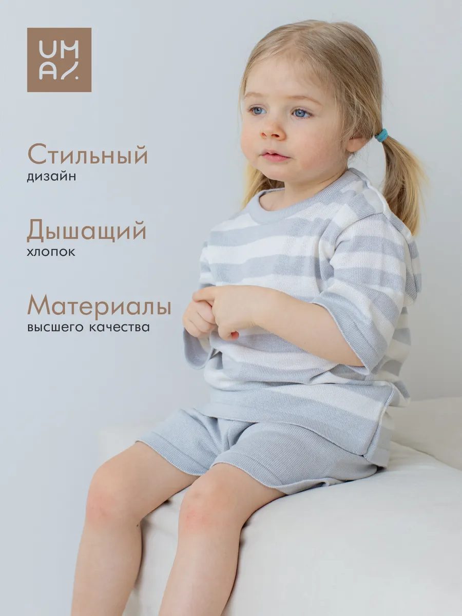костюм детский летний вязаный