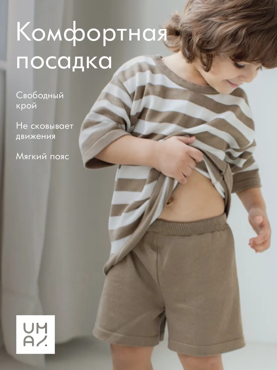 костюм детский летний вязаный