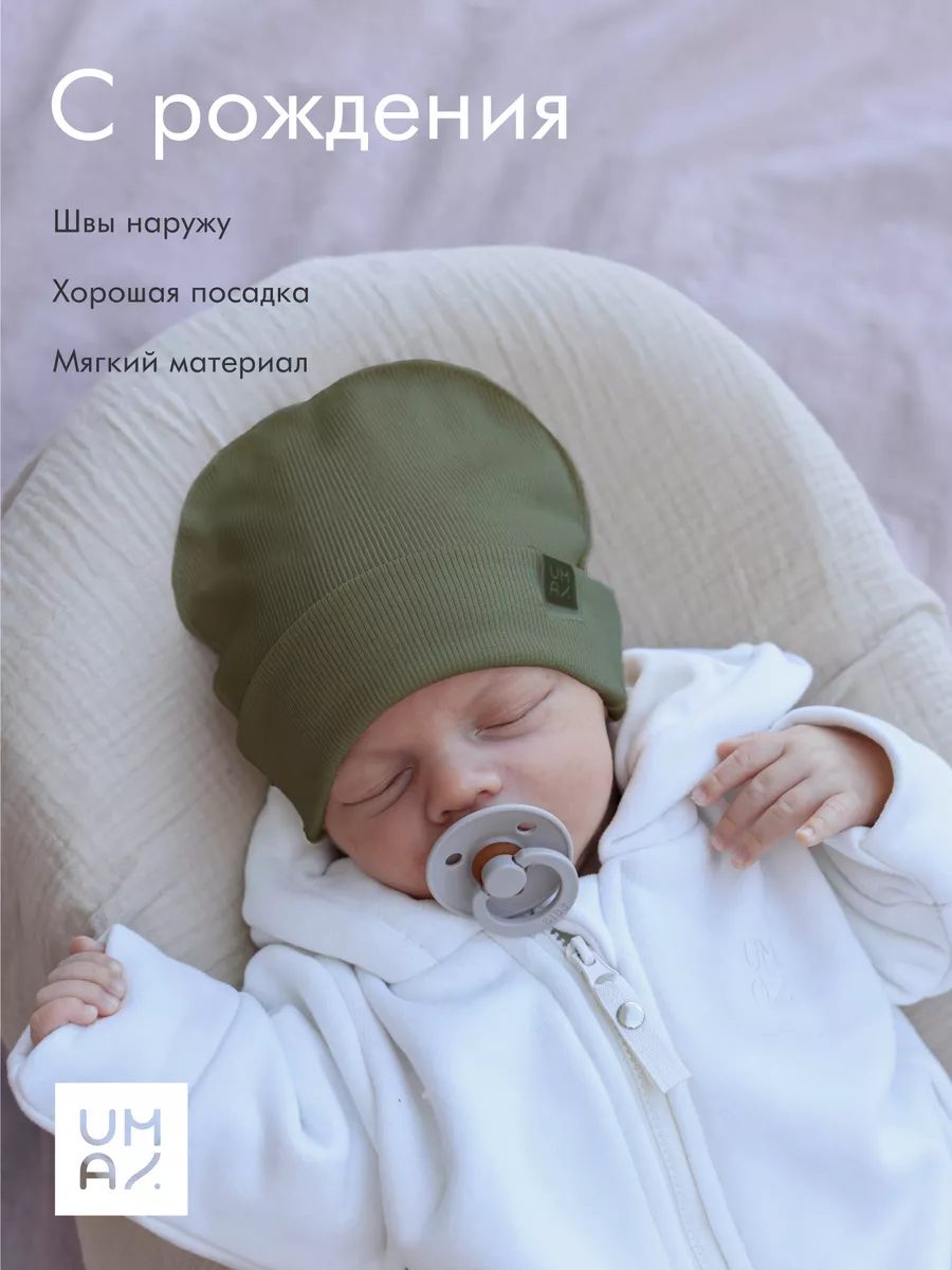 Комплект шапочек для малышей 2 шт