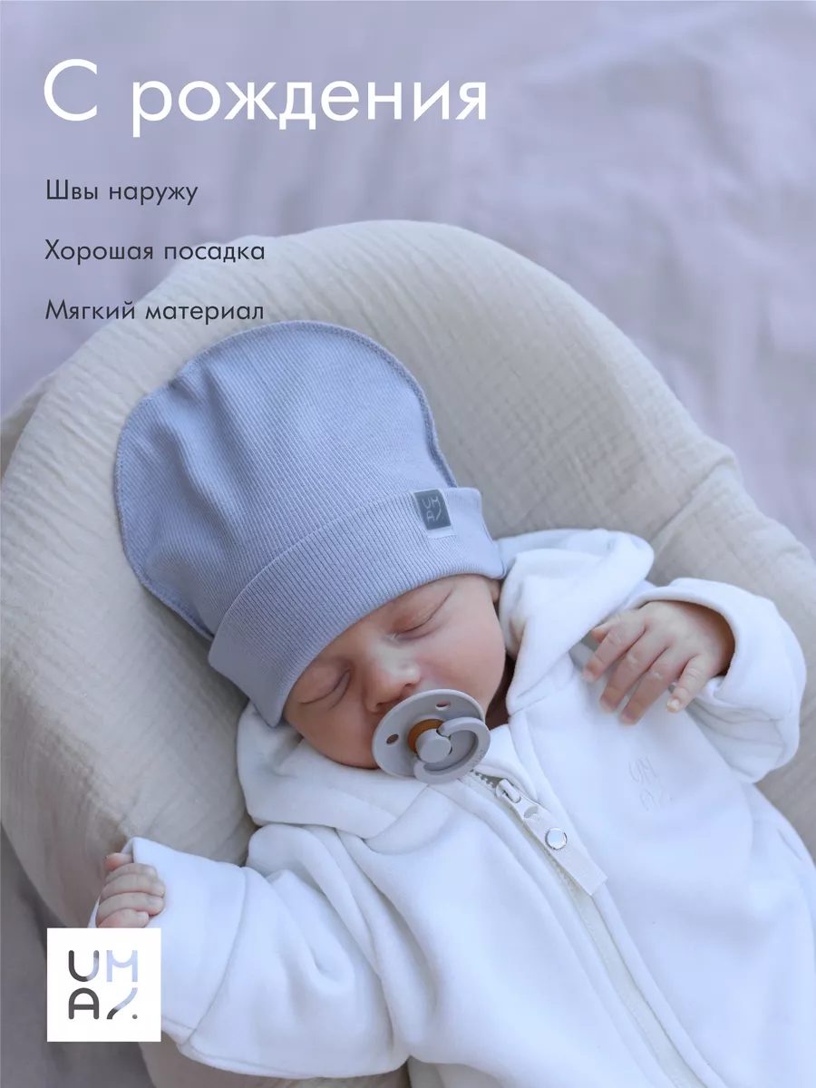 Комплект шапочек для малышей 2 шт