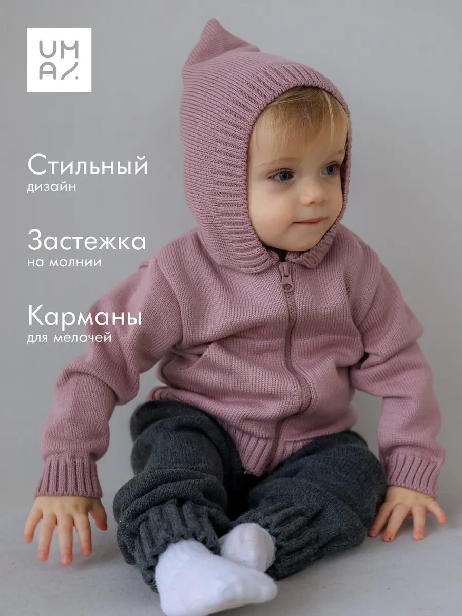Толстовка детская на молнии с капюшоном