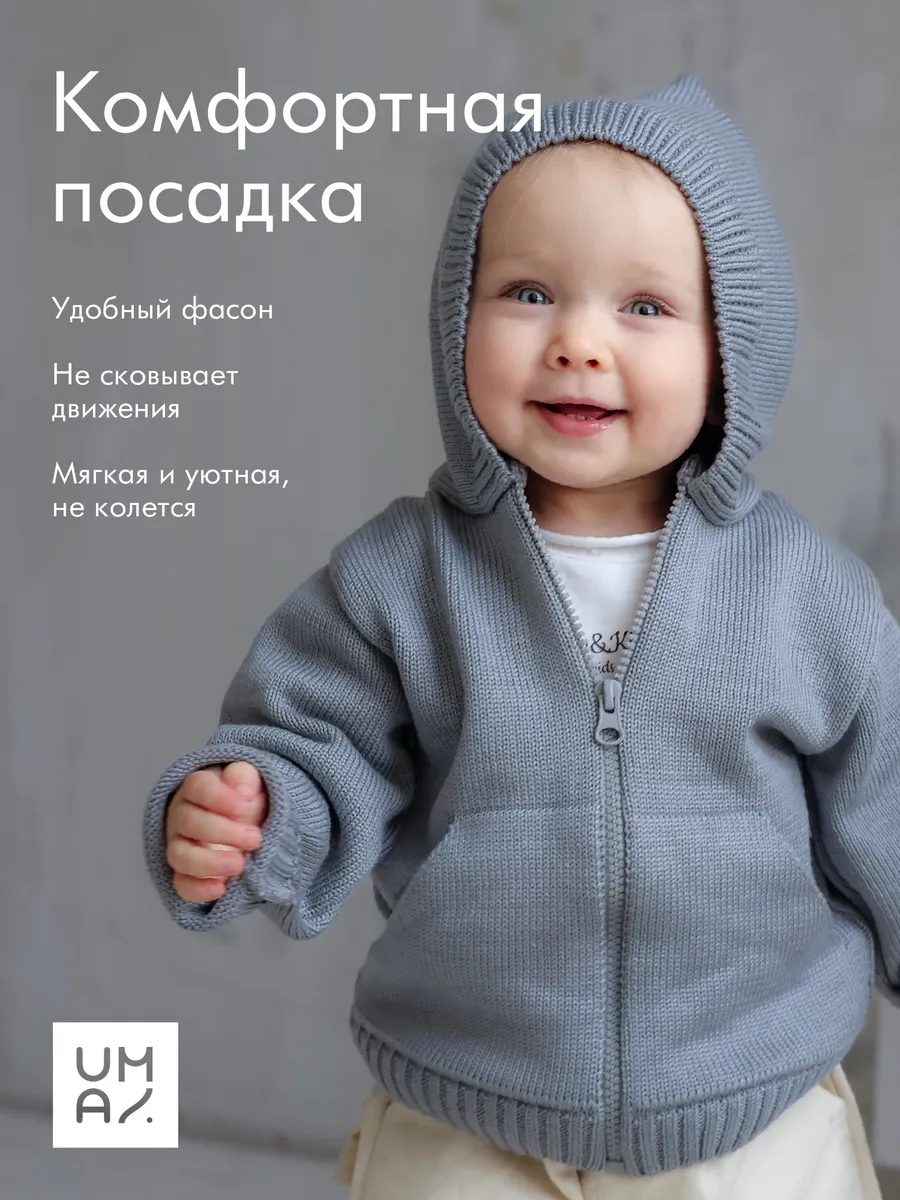 Толстовка детская на молнии с капюшоном