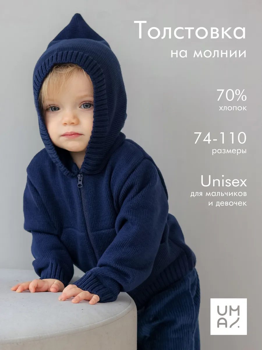 Толстовка детская на молнии с капюшоном