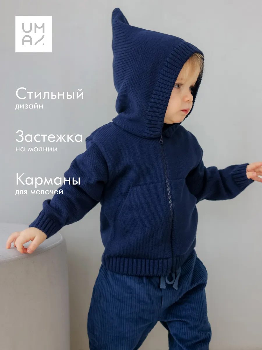 Толстовка детская на молнии с капюшоном