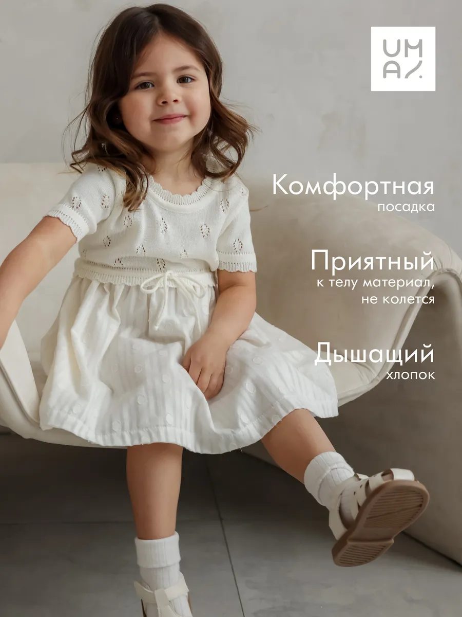 Платье хлопковое для малышей