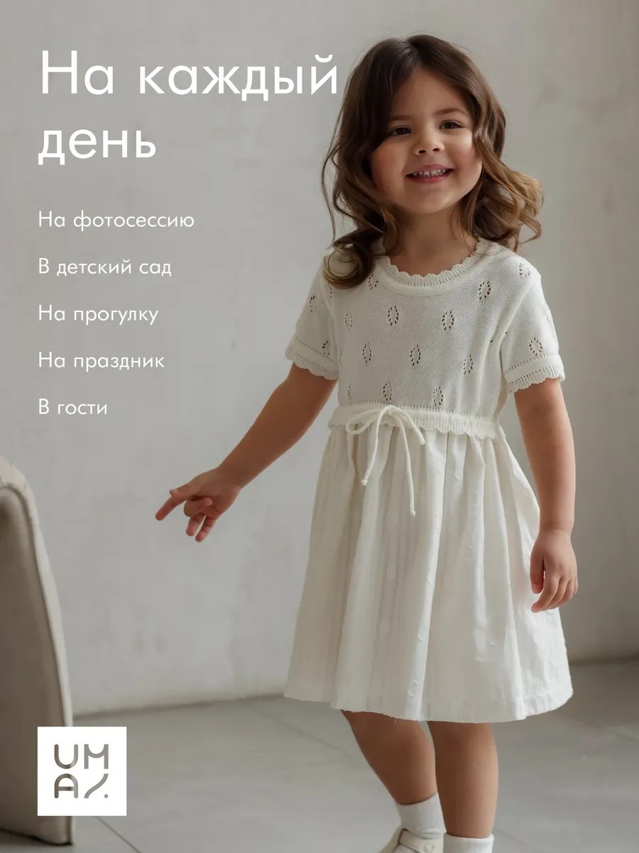 Платье хлопковое для малышей