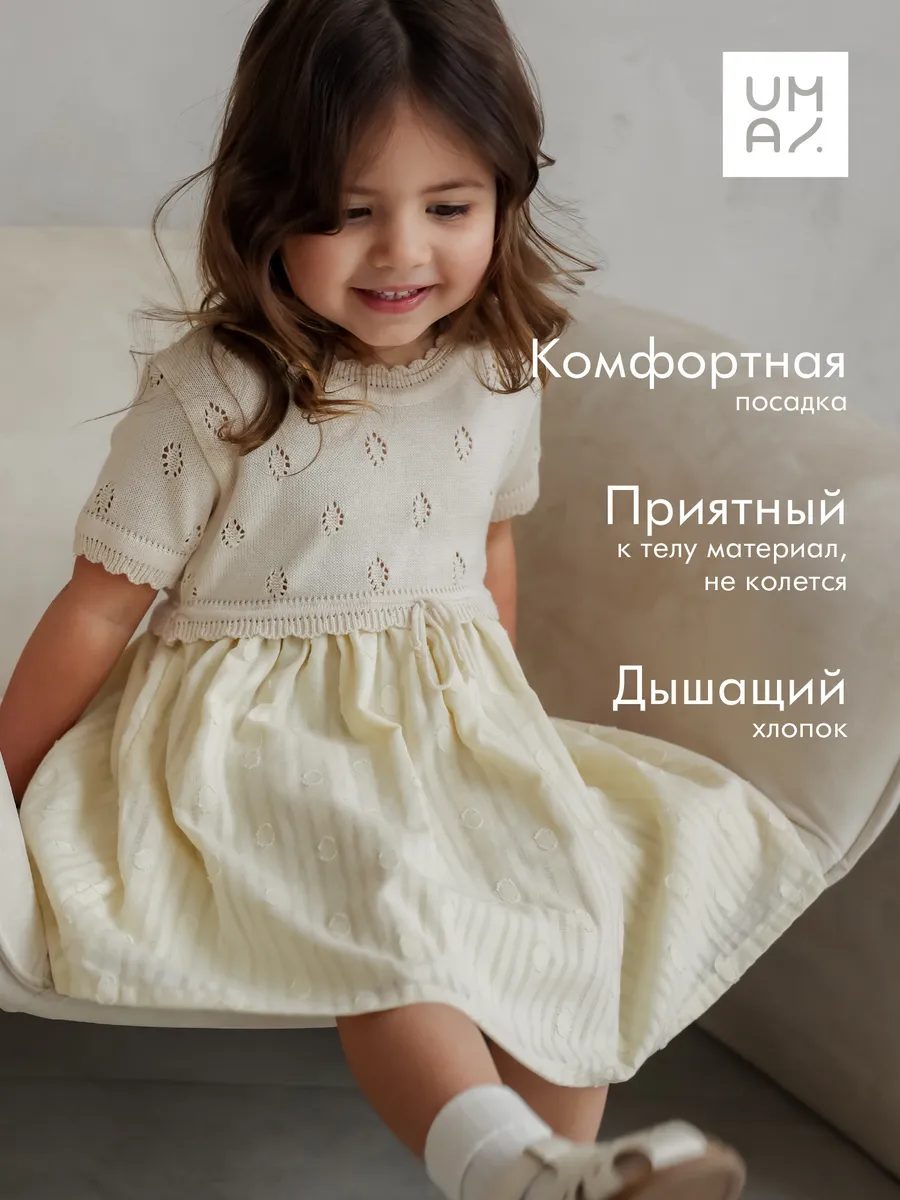 Платье хлопковое для малышей
