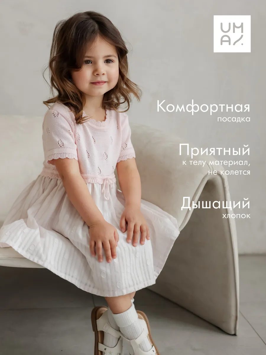 Платье хлопковое для малышей