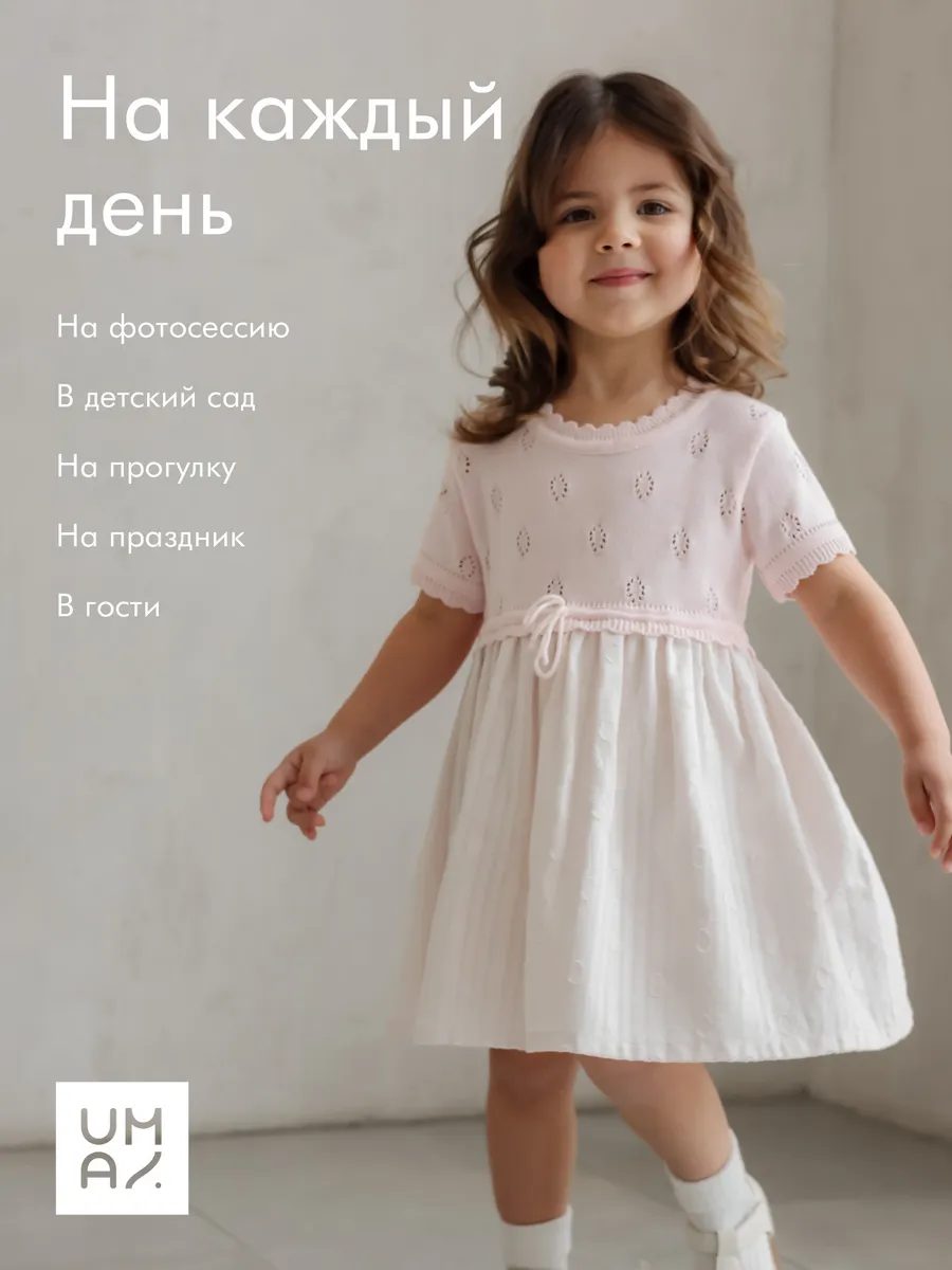 Платье хлопковое для малышей