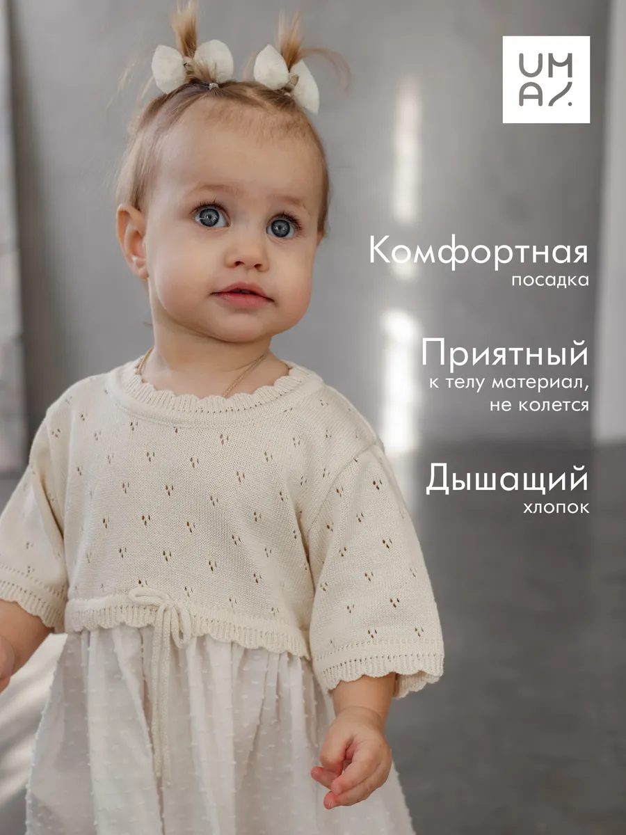 Платье хлопковое для малышей
