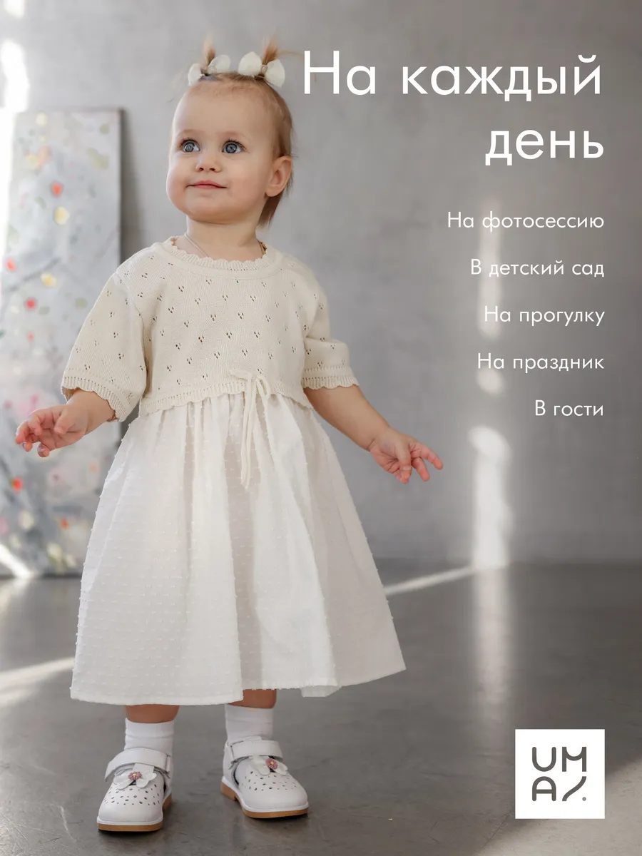 Платье хлопковое для малышей