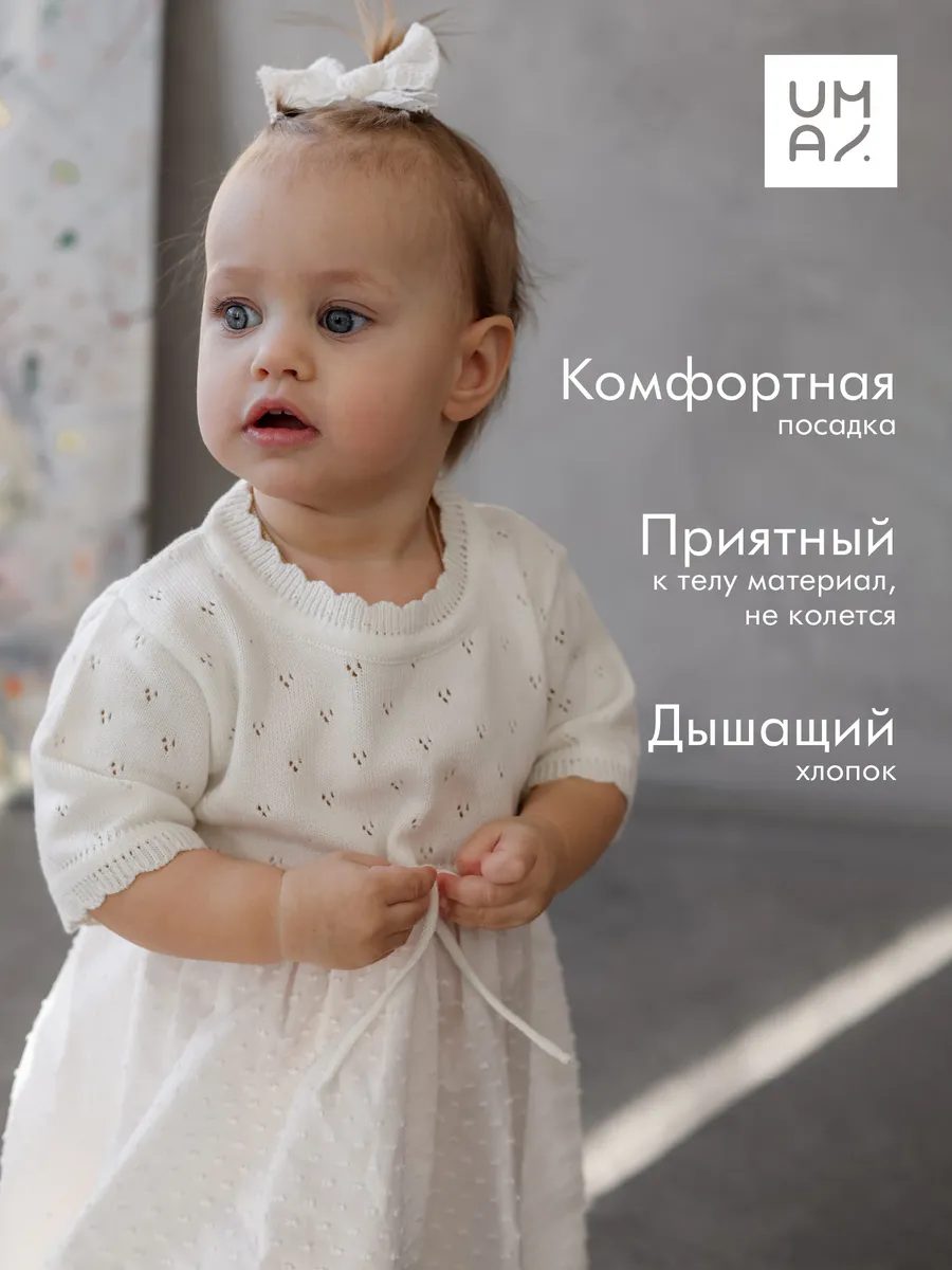 Платье хлопковое для малышей