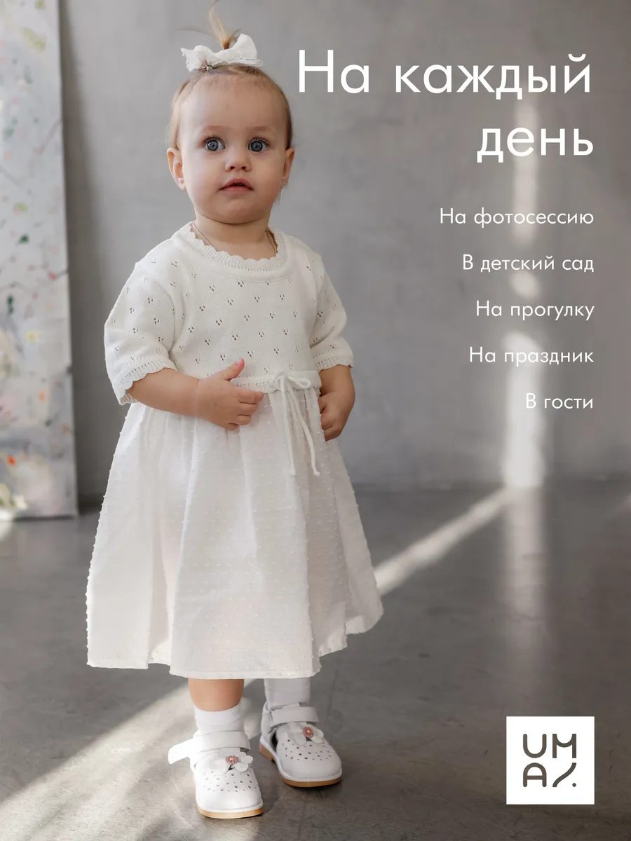 Платье хлопковое для малышей
