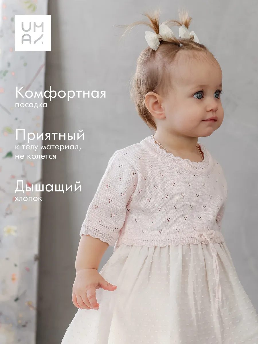 Платье хлопковое для малышей