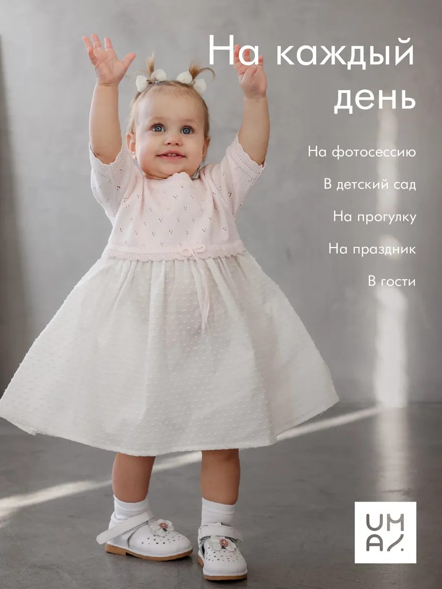 Платье хлопковое для малышей