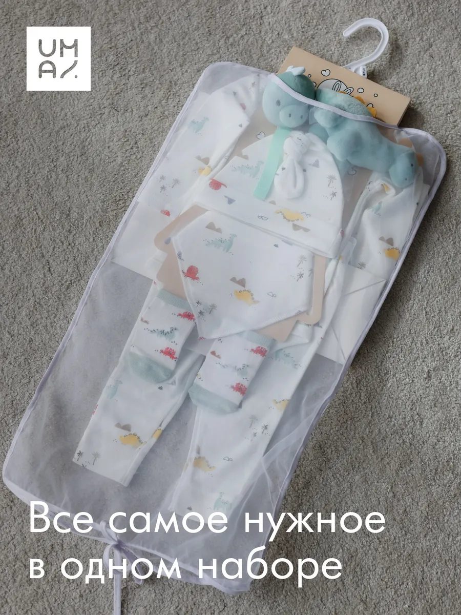 Комплект на выписку для новорожденного