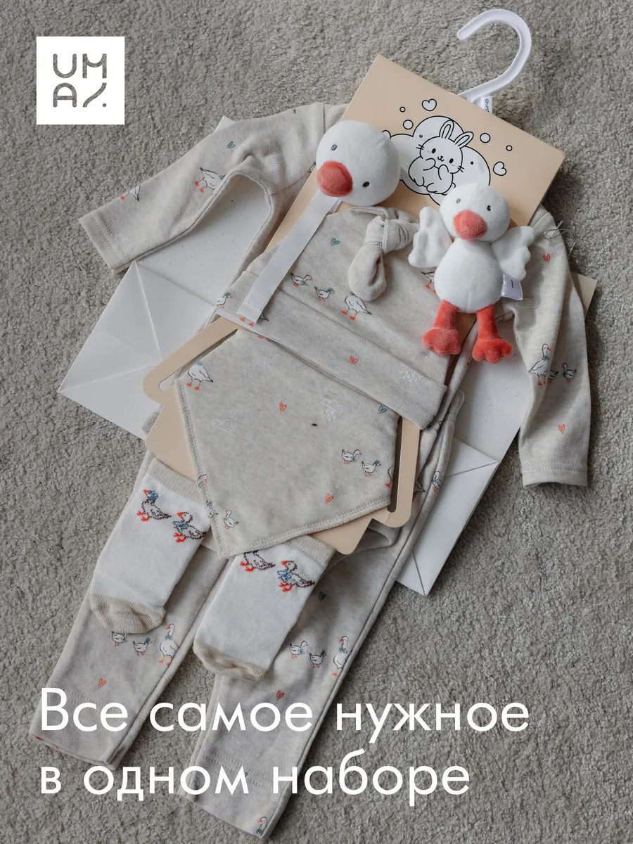 Комплект на выписку для новорожденного