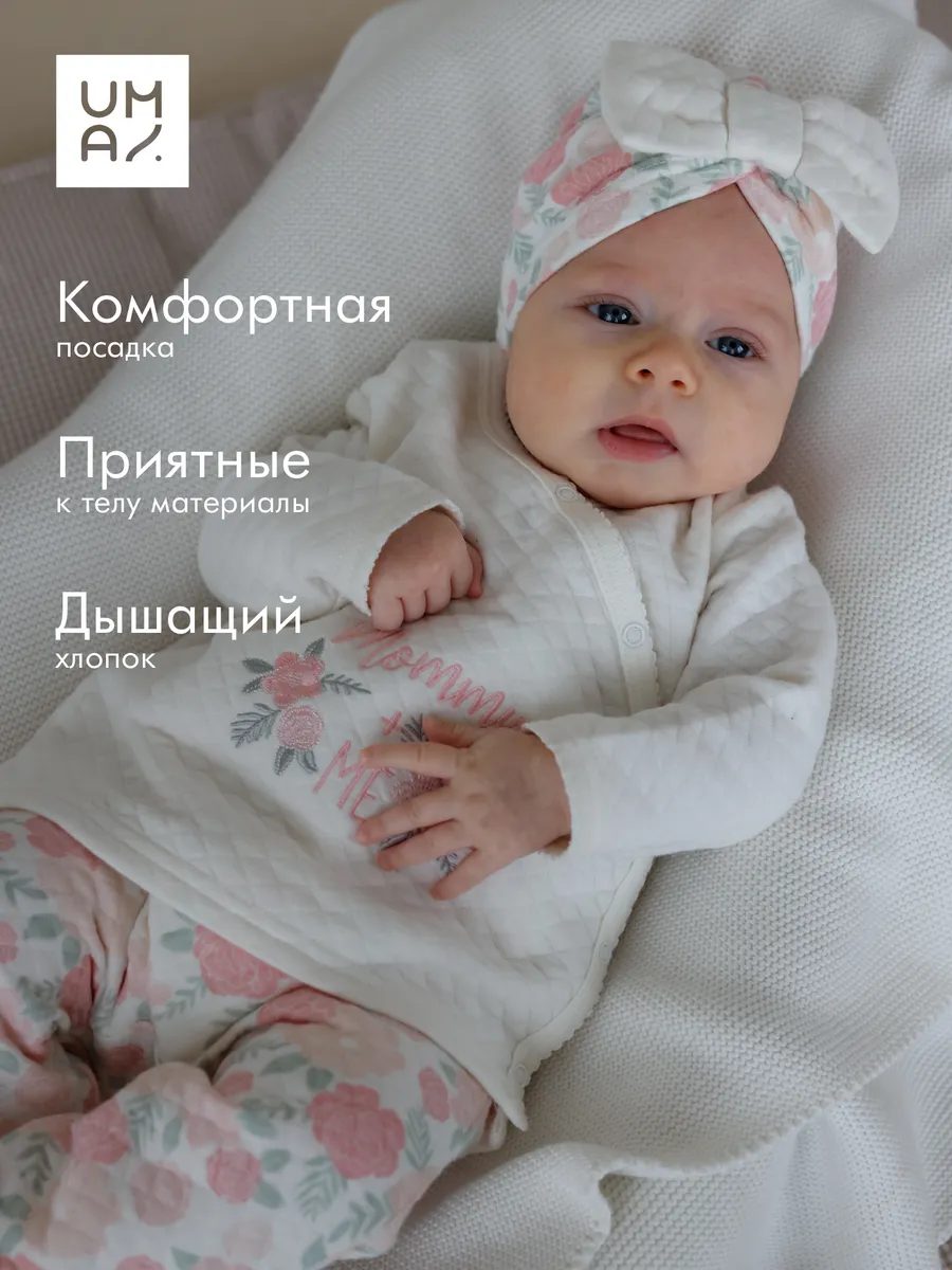 Комплект на выписку для новорожденного