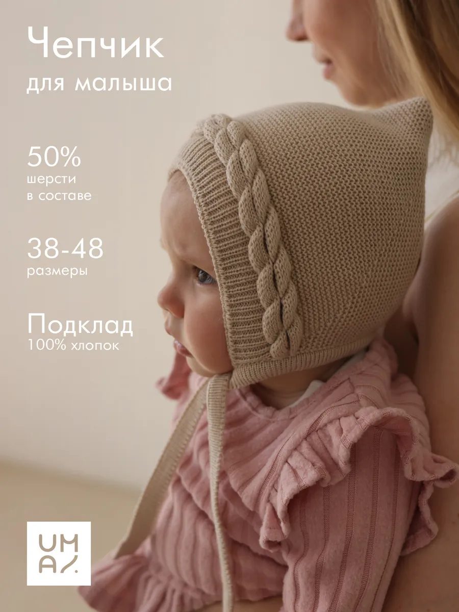 Шапка чепчик на завязках