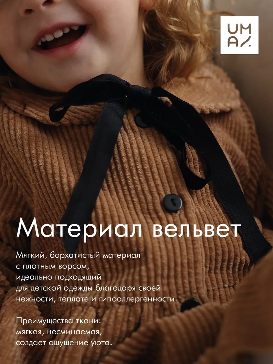 Платье вельветовое детское нарядное