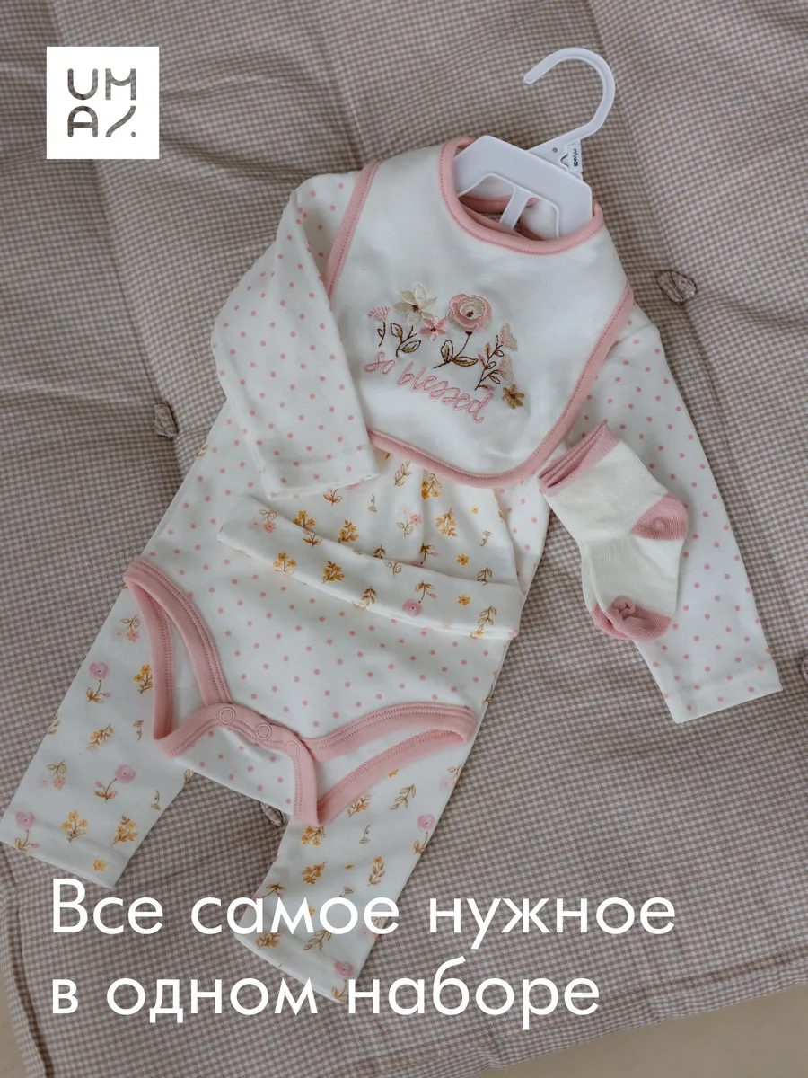 Комплект на выписку для новорожденного, 7 предметов