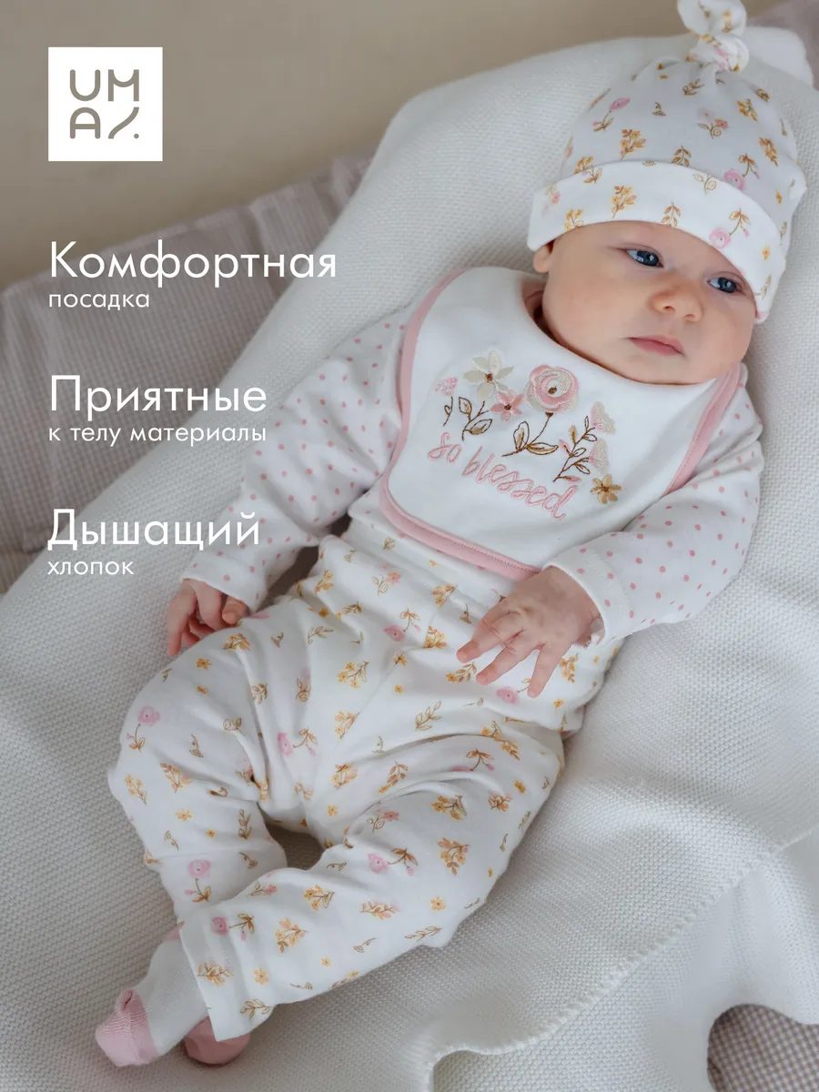 Комплект на выписку для новорожденного, 7 предметов
