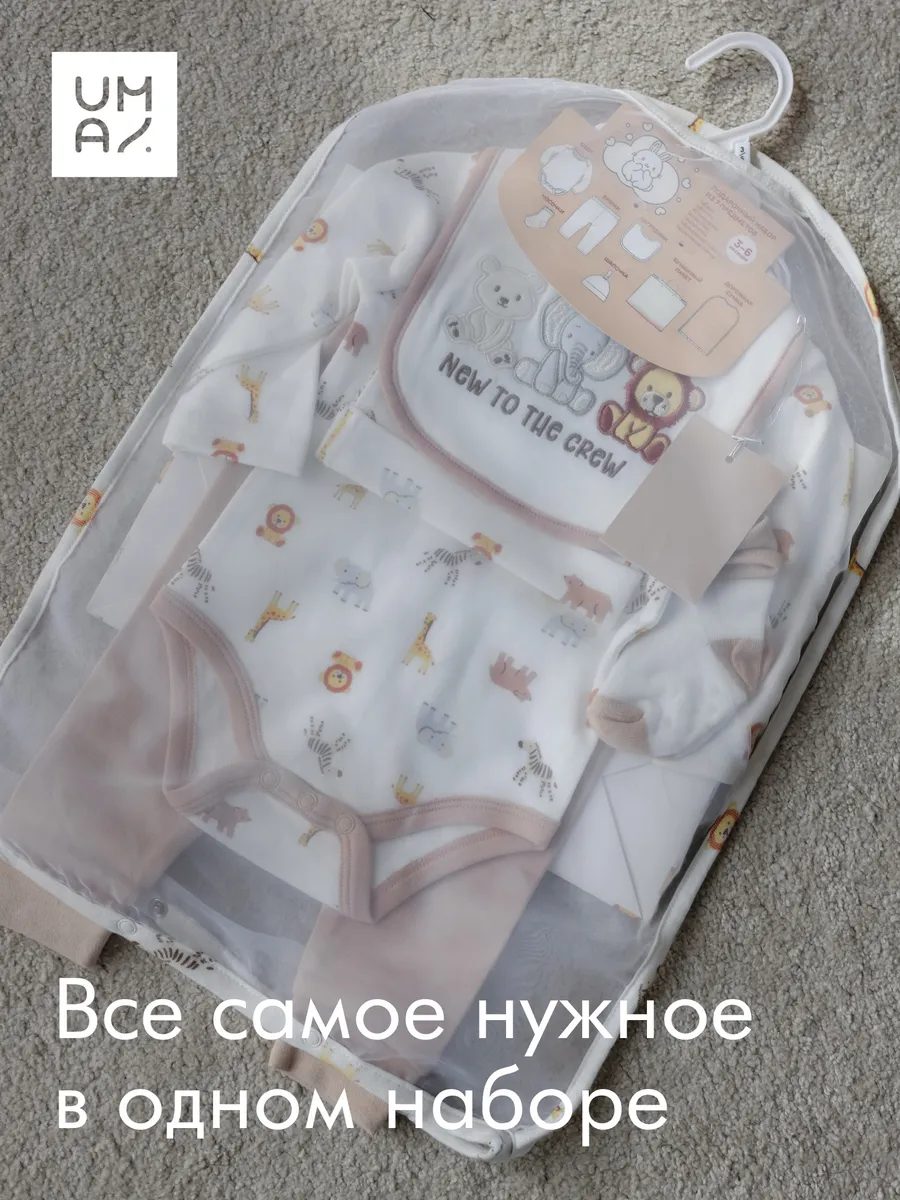Комплект на выписку для новорожденного, 7 предметов