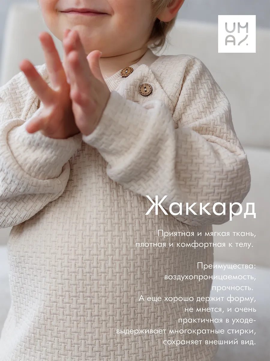Костюм детский осенний
