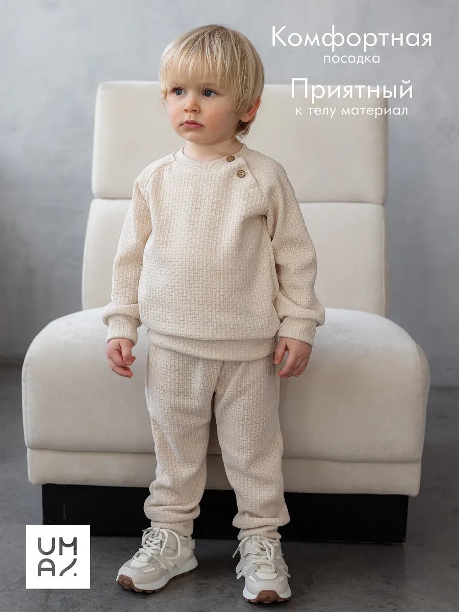 Костюм детский осенний