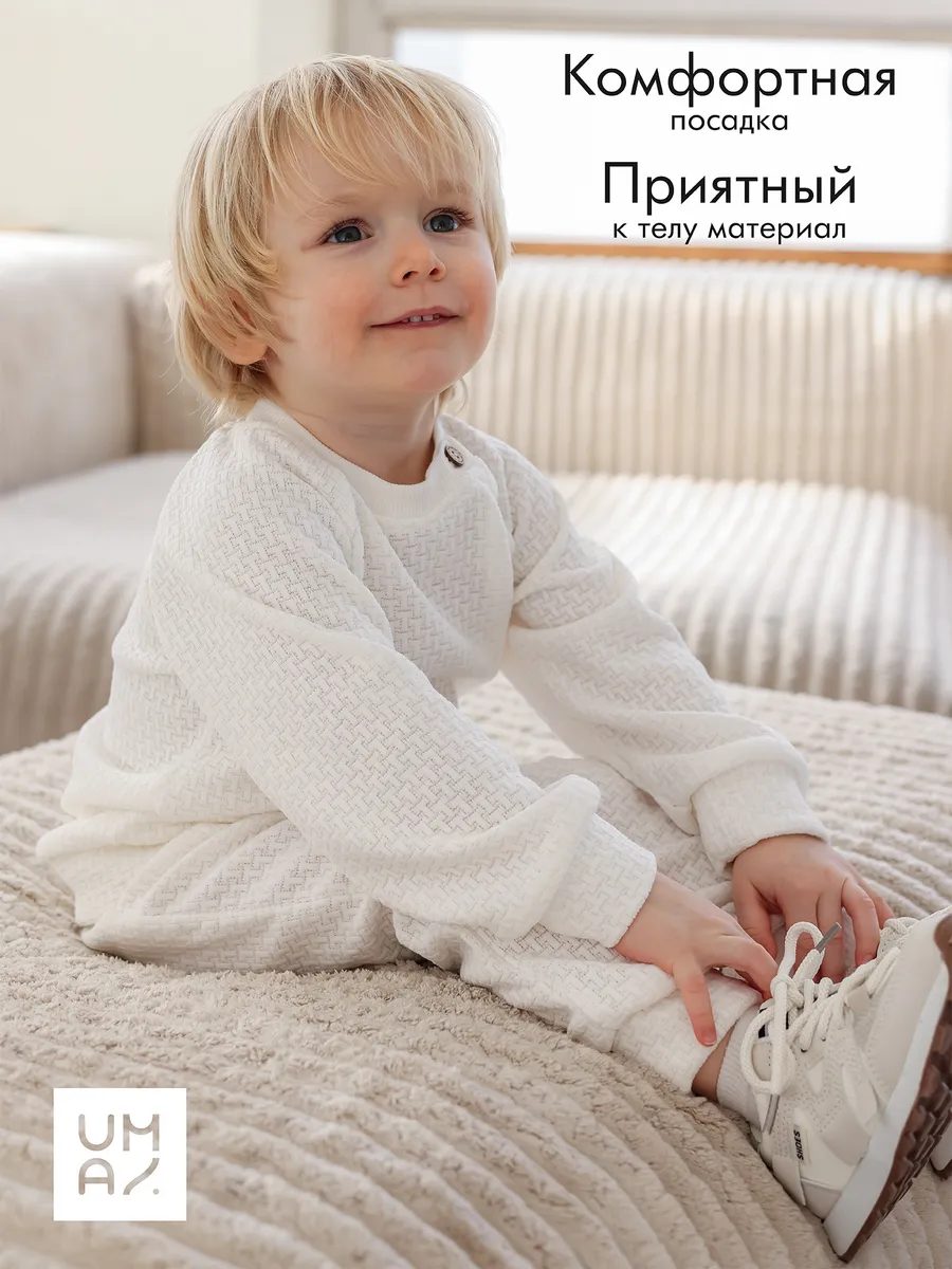 Костюм детский осенний