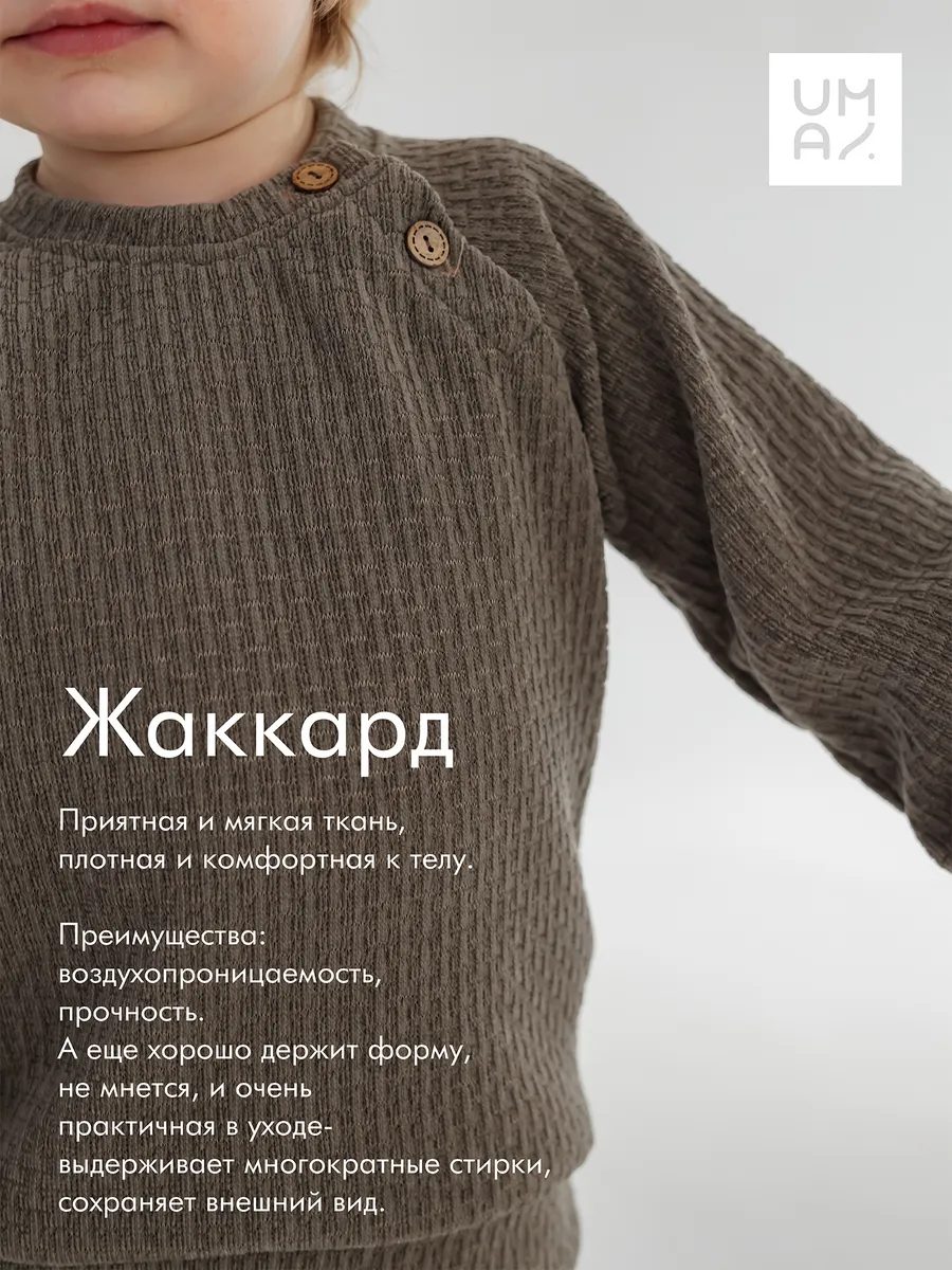 Костюм детский осенний