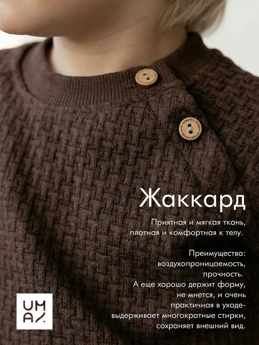 Костюм детский осенний