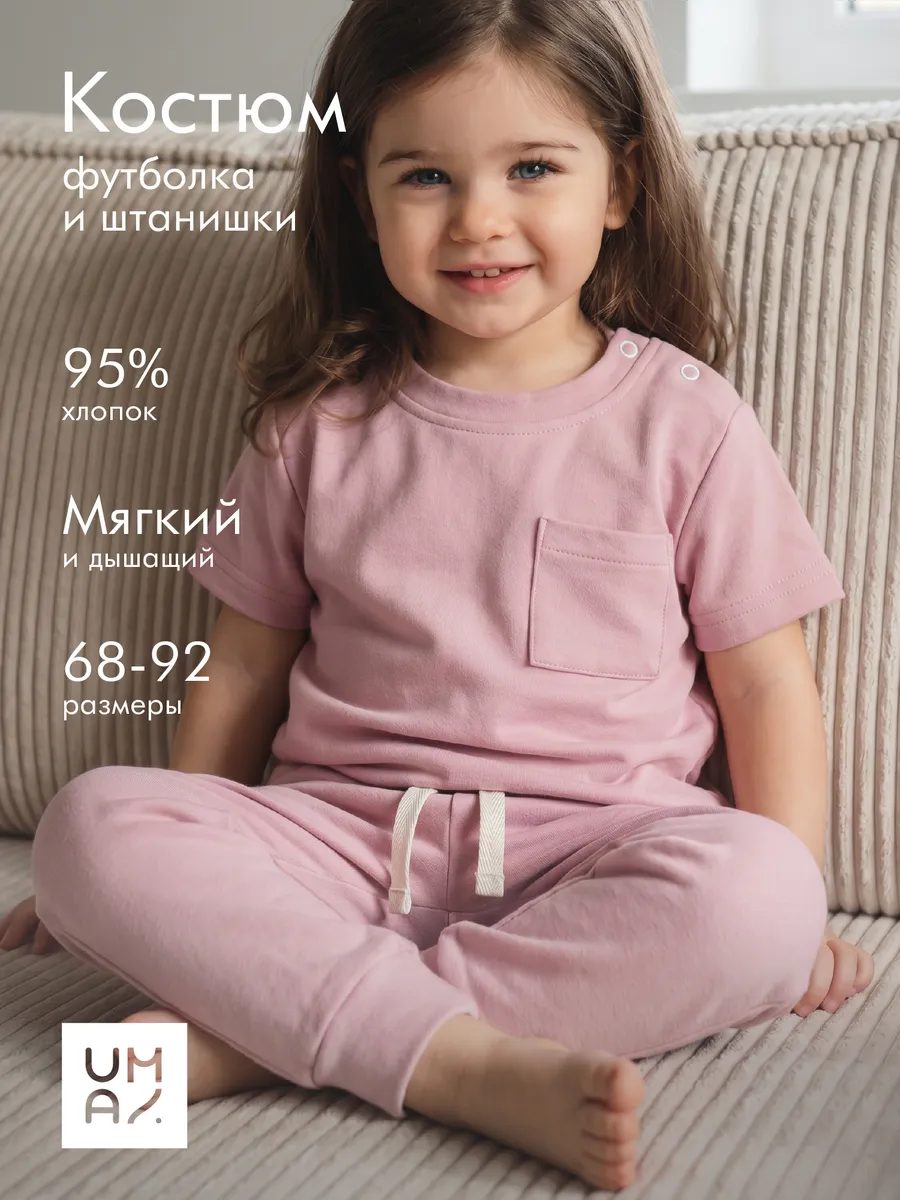 Костюм для девочки с футболкой летний